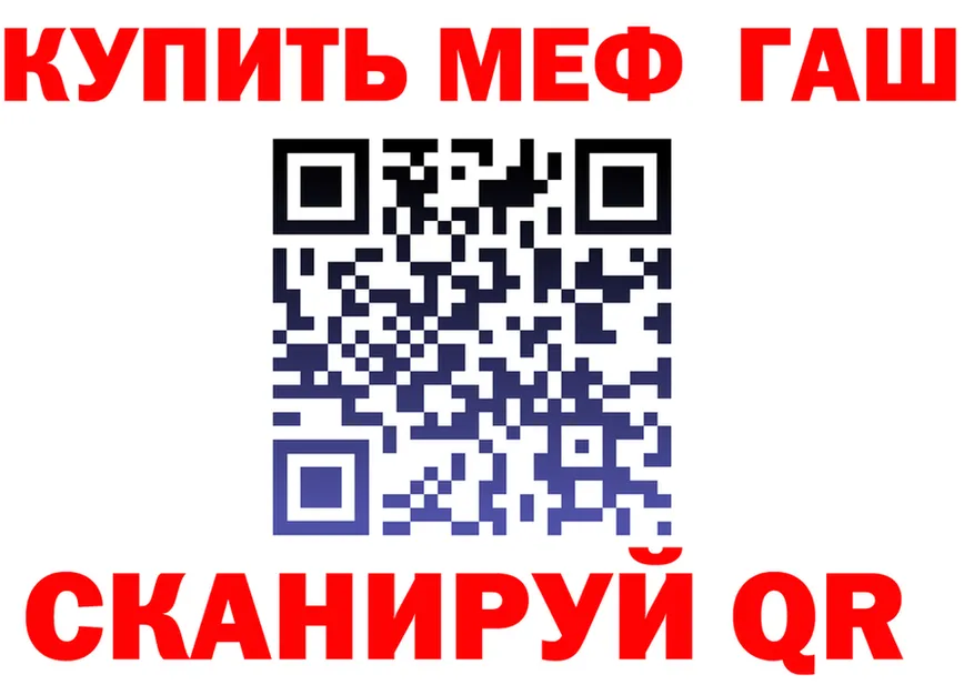МЯУ-МЯУ 4 MMC ссылка мориарти hydra Краснозаводск