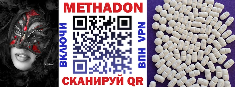 МЕТАДОН methadone  Купить где  Краснозаводск 