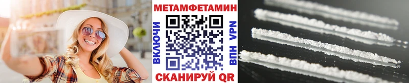 Первитин Methamphetamine  Купить где  Краснозаводск 
